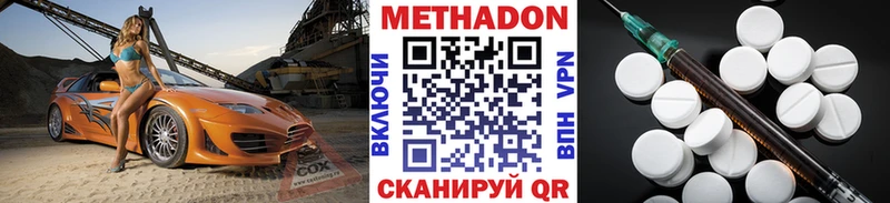 МЕТАДОН VHQ  Алексеевка 